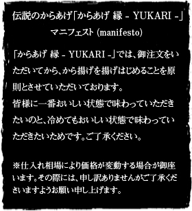 ���炠�� ��-YUKARI-�䂩��-�}�j�t�F�X�g