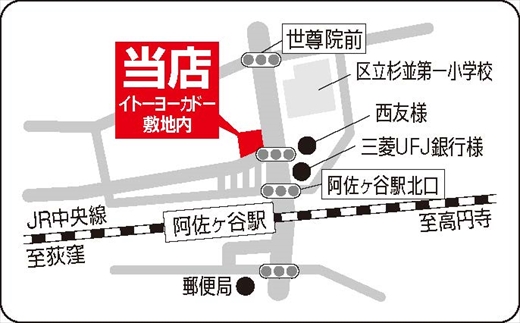 からあげ縁