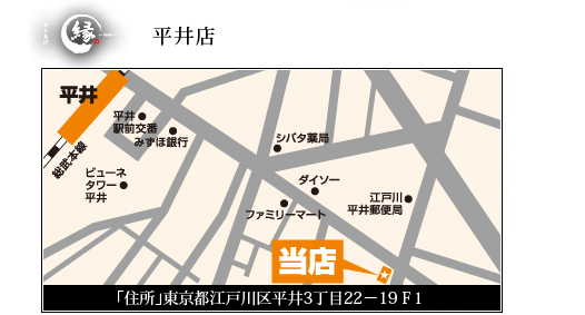 からあげ縁