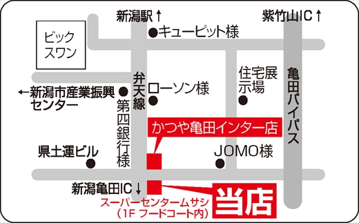 からあげ縁