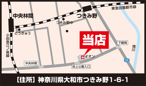 からあげ縁